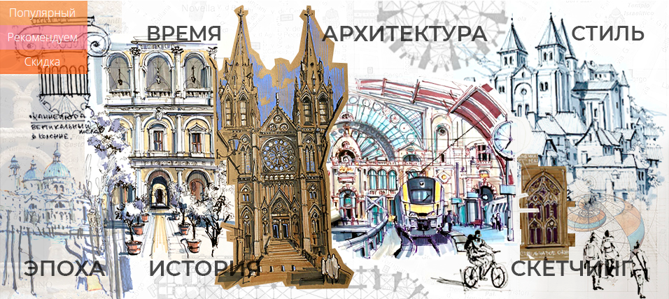 [Екатерина Пластинина] [markerschool] ПРО Курс Арх_0.png